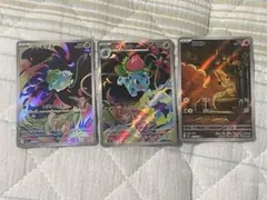 『新品』　　フシギソウAR ロコンAR