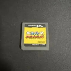 スーパーカセキホリダーDS版