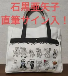 激レア★直筆サイン入！石黒亜矢子 ねこまたごよみトートバッグ