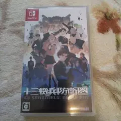 十三騎兵防衛圏 特典コード未使用