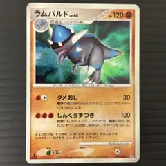 「早い者勝ち」「希少」♦︎ラムパルドLV48♦︎ まとめ買い割引