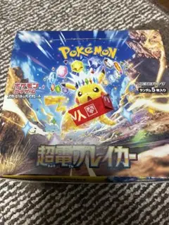超電ブレーカー1box
