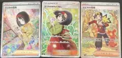 ポケモンカード SAR セット売り