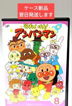 【ケース新品】アンパンマン 2001年 8-12巻　5巻セット　DVD