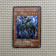 イグザリオン・ユニバース　遊戯王