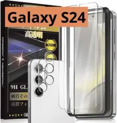 Galaxy S24 保護フィルム2枚 カメラフィルム2枚 強化ガラス フィルム