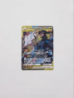 レシラム＆ゼクロムGX RR SM11b ドリームリーグ 036/049