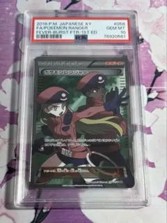 ポケモンカード 2016 ポケモンレンジャー トレーナーカード psa10 2025年最新】ポケモンレンジャー psaの人気アイテム - メルカリ
