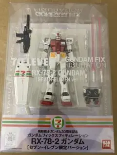 RX78-2 ガンダム セブンイレブン限定フィギュア 送料込み