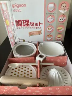 美品　ピジョン　調理セット　離乳食セット　おまけ付き