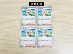 リーリエの決心 4枚 まとめ売り メガブレイブ ポケモンカード