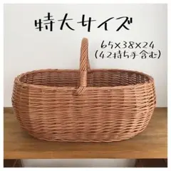 dankbarページ、ポーランド　柳　ワンハンドル　バスケット　特大サイズ かご・バスケット・雑貨 - menui | 東欧のかご【柳 ワンハンドル