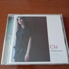 クレモンティーヌ/クレ