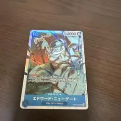 エドワード・ニューゲート ホロカード