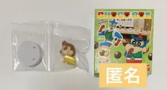 ひまわり　マスコット　未開封　チョコボックス　※マスコットのみの出品です