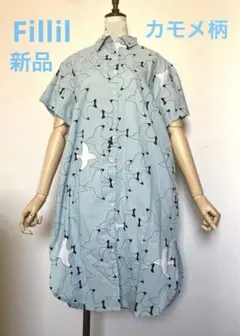 Fillil カモメ柄シャツワンピ・新品