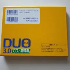 DUO 3.0 CD/基礎用 ５枚セット