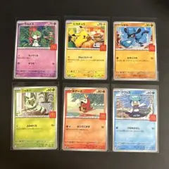 マクドナルド ハッピーセット ポケモンカード　全6種