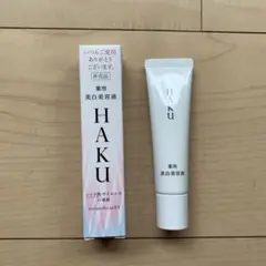 HAKU メラノフォーカスEV美白美容液20g非売品