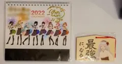 パレプロカレンダー2022 香鳴ハノン直筆セット