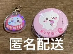 【非売品袋付き】もぐもぐ本舗 川越限定　ちいかわ2個セット