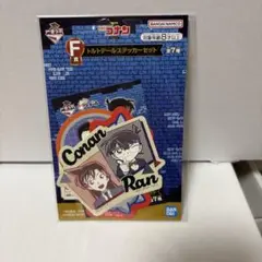 一番くじ　名探偵コナン　F賞　トルトデールステッカー