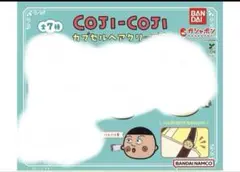 前髪クリップ コジコジシリーズ