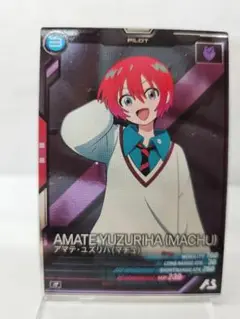 アーセナルベース BP02 マチュ R