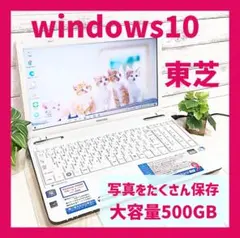 早いもの勝ち❗たっぷり保存✨大容量500GB ❗事務作業✨初心者、学生、主婦に❤