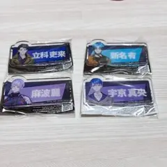 ブレイクマイケース　ブレマイ　おなまえアクリルバッジ　Vol.1 vol.2