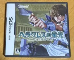 ヘラクレスの栄光　ニンテンドーDS
