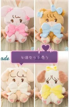 格安ビッグ４体セットmikko 抱きしめおリボン BIG ぬいぐるみまとめ売り