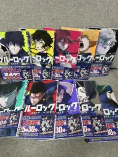 ブルーロック １〜10巻セット　コミック　まんが　漫画