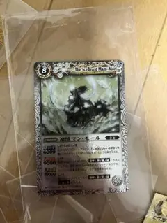 バトルスピリッツ　凍獣マン・モール　レリーフ