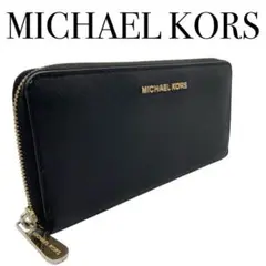 Michael KORS マイケル　コース　長財布　ブラック　ロゴ
