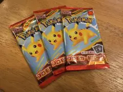 ポケモンカードパック ピカチュウ 3パック