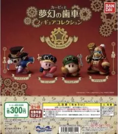 完品！【新品未開封】カービィと無限の歯車　フィギュアコレクション メタナイト