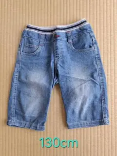【used】キッズ　デニムハーフパンツ　130cm