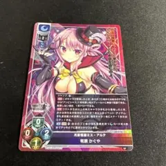 有瀬かぐや　sr lycee
