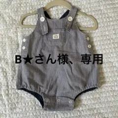 【極美品】petit main ダルマオール ヒッコリー 男女兼用 70cm