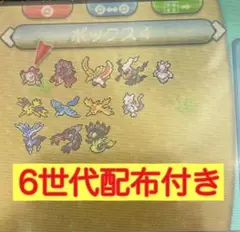 ポケットモンスターYディアンシー　フーパ　ボルケニオンなど