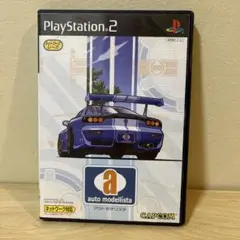 アウトモデリスタ auto modellista PS2 ソフト CAPCOM