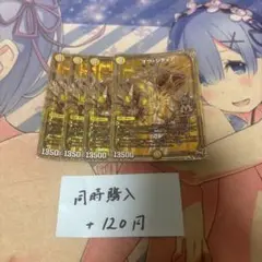 オヴシディア　シク版　4枚セット