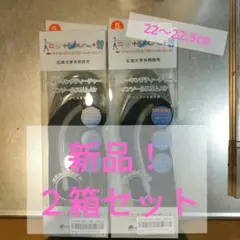 【新品２足セット】インソール　中敷　ウォーキングティーチャーインソール　Sサイズ