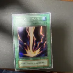サンダーボルト　初期