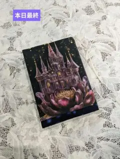 ハンドメイド　文庫本　ブックカバー　文庫本カバー　幻想的なお城