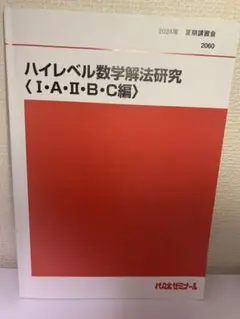 【代ゼミ】『小林清隆の数学セミナー　小林清隆先生　授業ノート』　　+α hq720.jpg?sqp=-