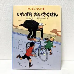 【ハードカバー版】「タンタンの冒険旅行」１４冊セット ハードカバー版】「タンタンの冒険旅行」14冊セット