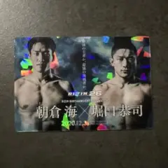 RIZIN カード