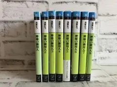 【浅葉なつ】神様の御用人1巻〜8巻【8冊セット】まとめ売り